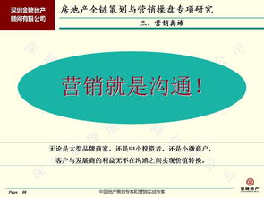 深圳房地產營銷策劃與銷售招商代理 選擇五位一體服務商的價值與策略