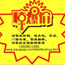 石家莊決勝房地產銷售代理公司 專業賦能，決勝未來
