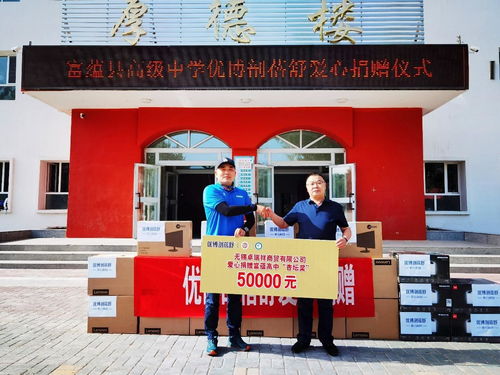 優博剖蓓舒聯合無錫卓瑞祥等經銷商,投身公益踐行企業擔當