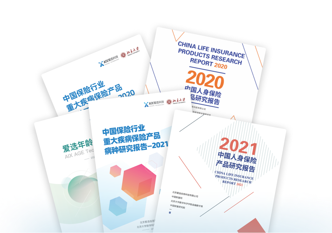 探秘愛選科技官網(wǎng) 大數(shù)據(jù)時代的保險決策智慧平臺