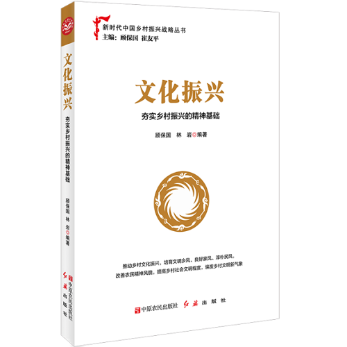 鄉(xiāng)村振興題材出版物贏得廣泛關(guān)注 農(nóng)家書(shū)屋成文化新陣地
